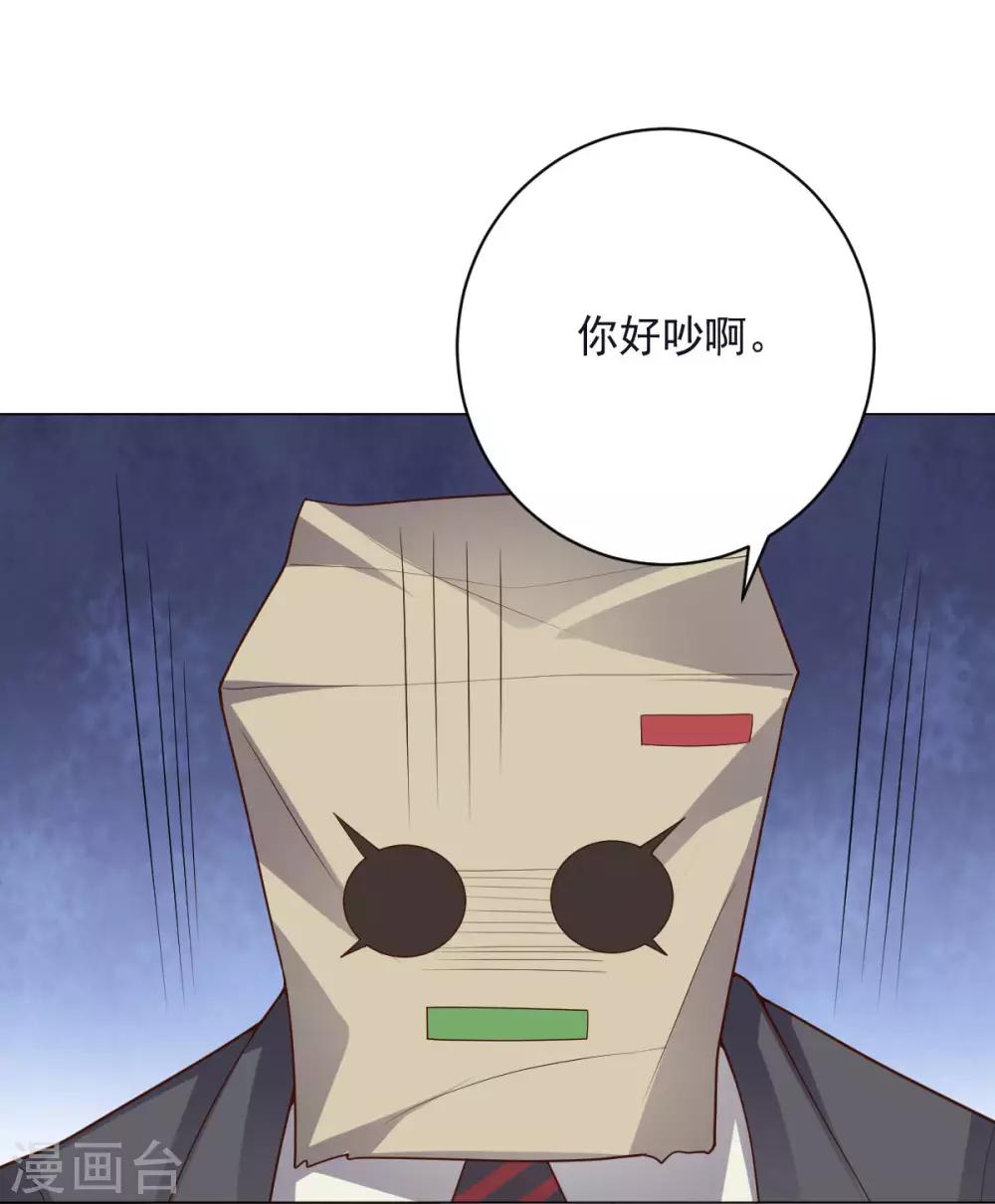 第138话 纸袋英雄-第138话