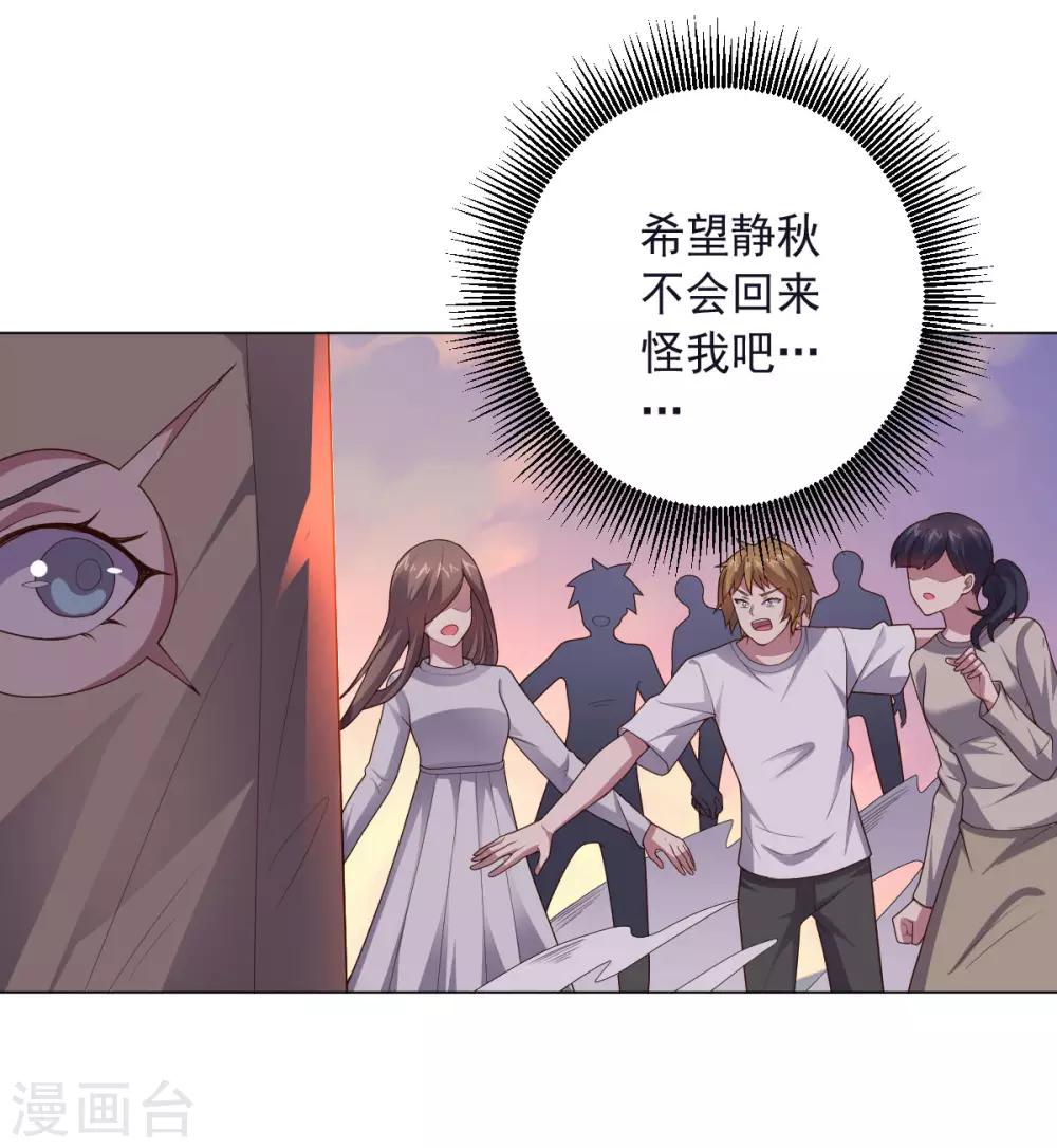 第138话 纸袋英雄-第138话