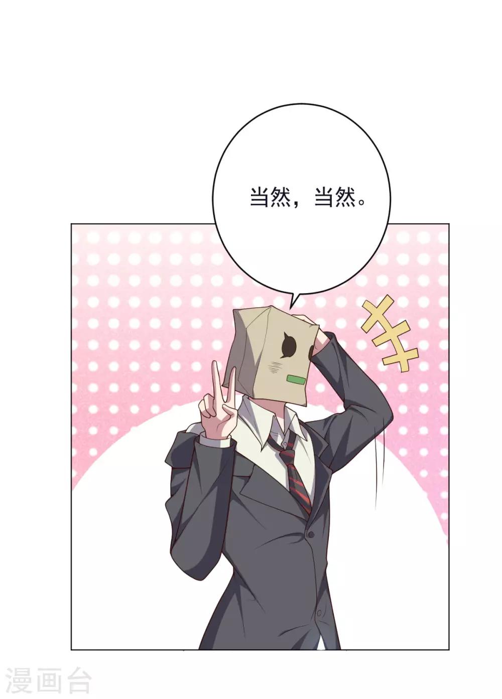 第138话 纸袋英雄-第138话