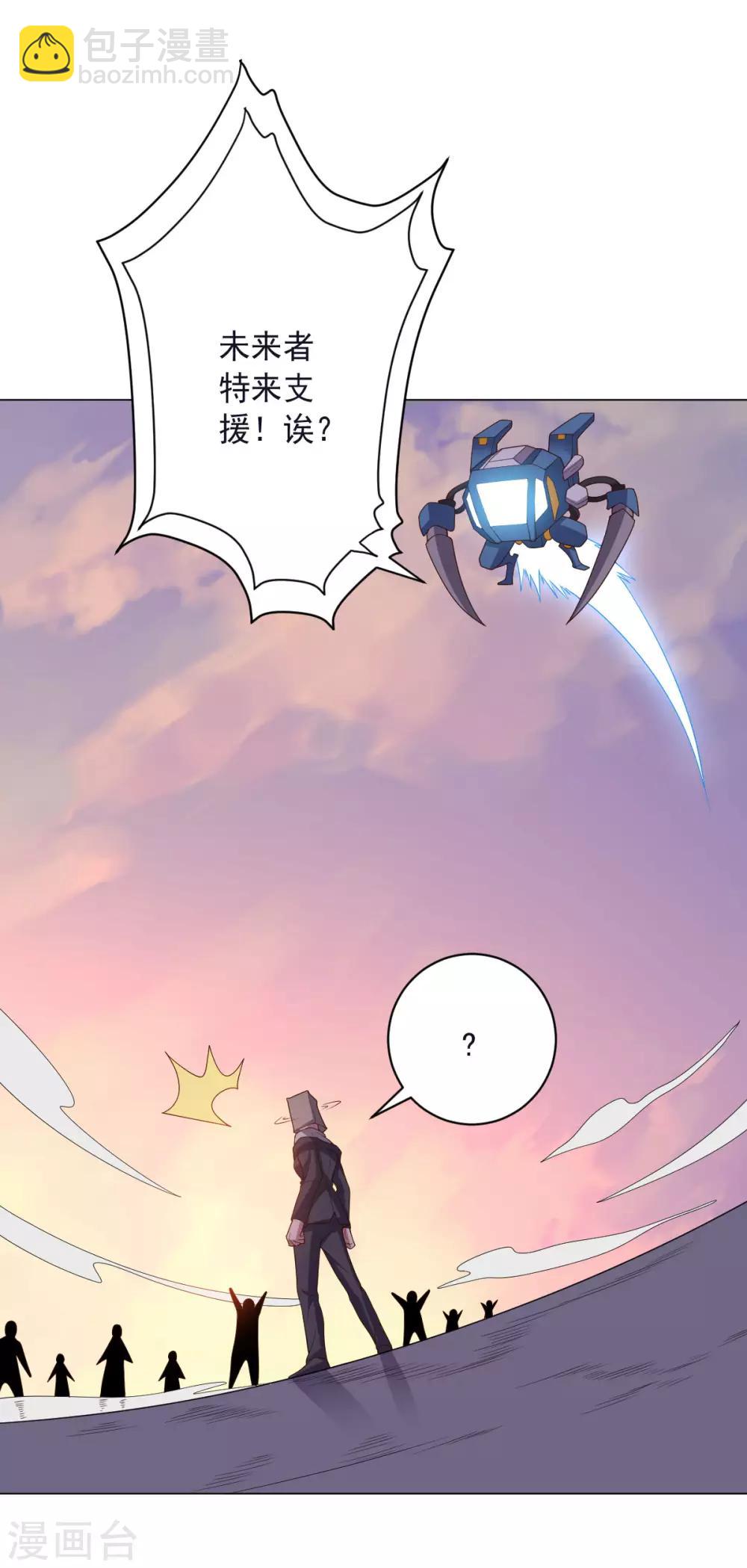 第138话 纸袋英雄-第138话