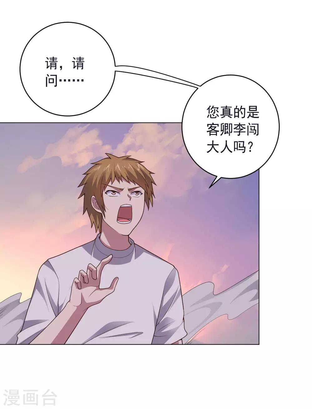 第138话 纸袋英雄-第138话