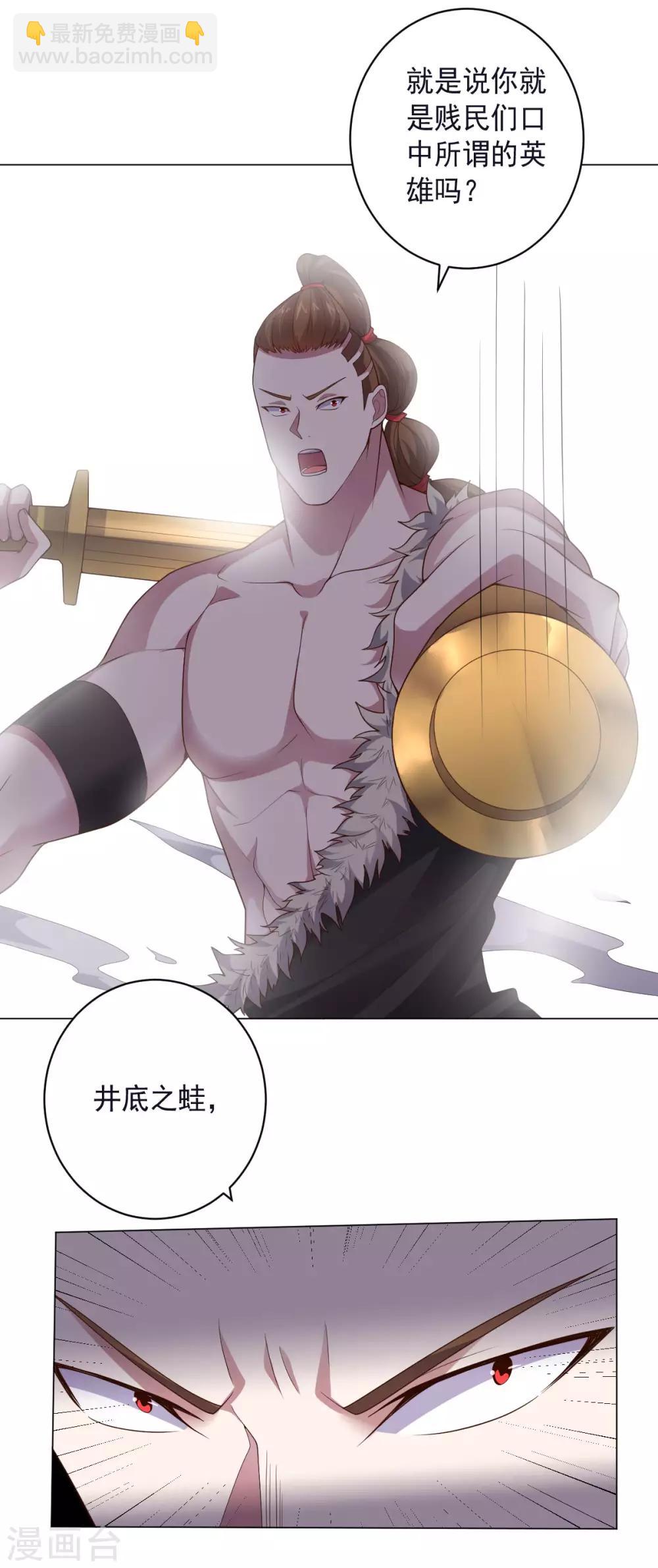 第138话 纸袋英雄-第138话