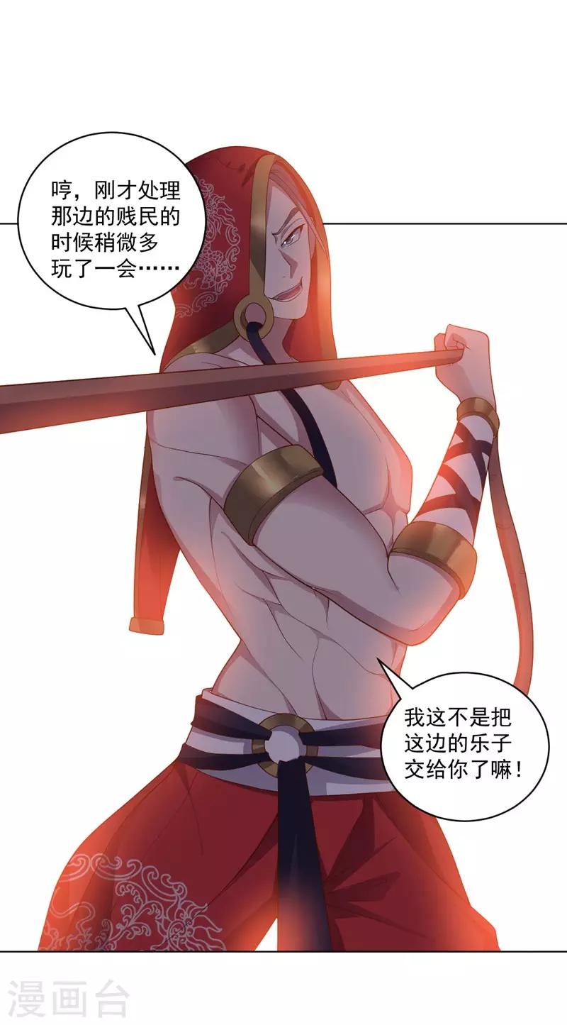 第140话 不可原谅-第140话