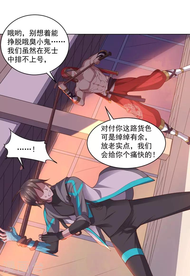 第140话 不可原谅-第140话