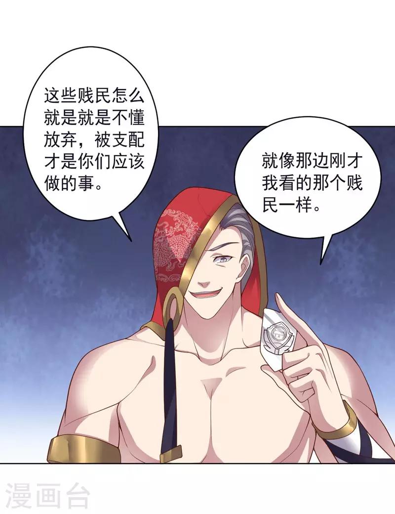 第140话 不可原谅-第140话