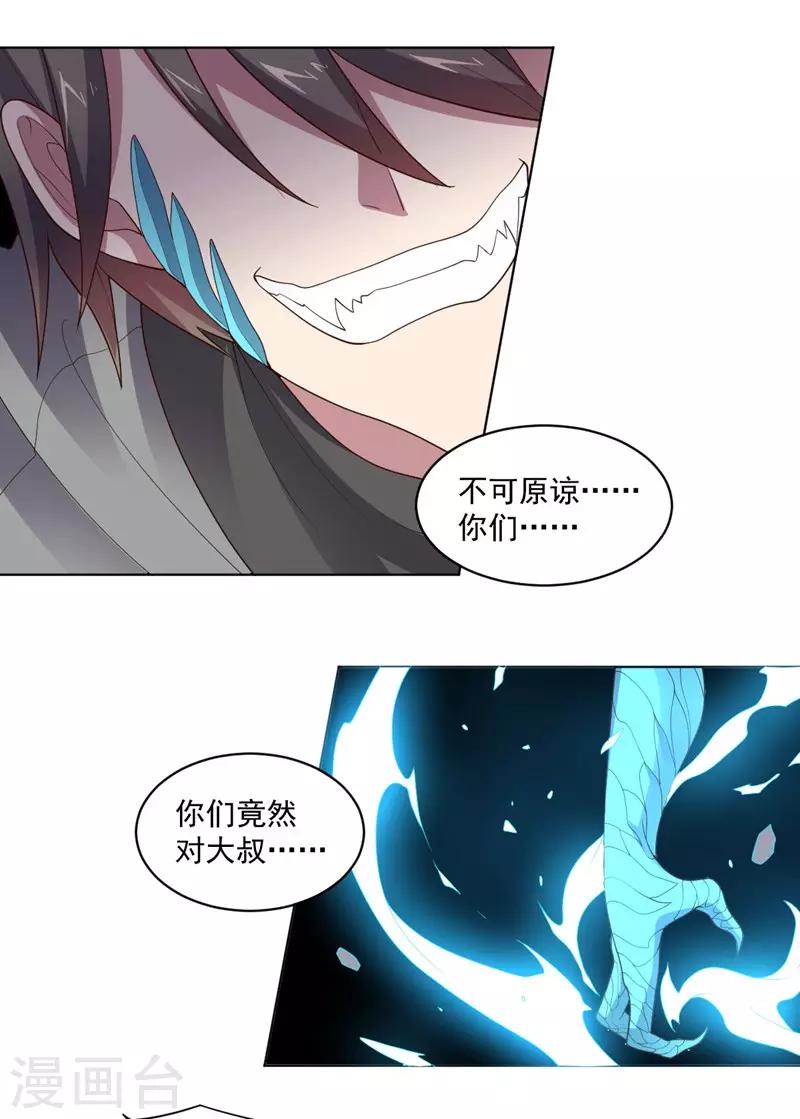 第140话 不可原谅-第140话
