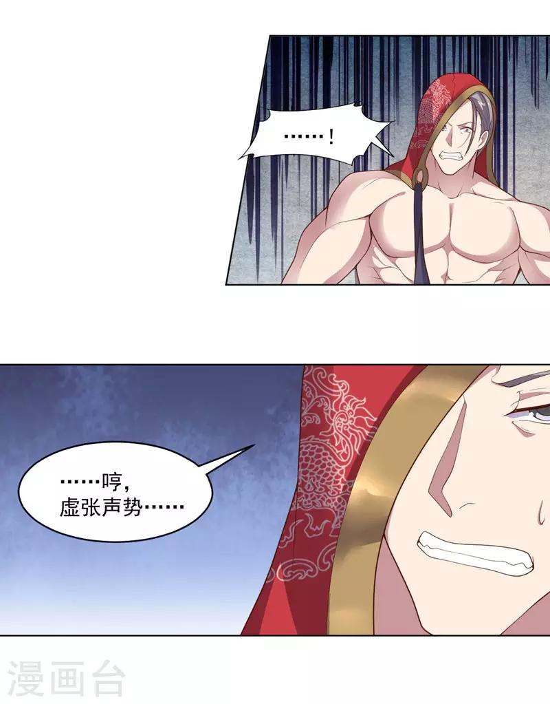 第140话 不可原谅-第140话