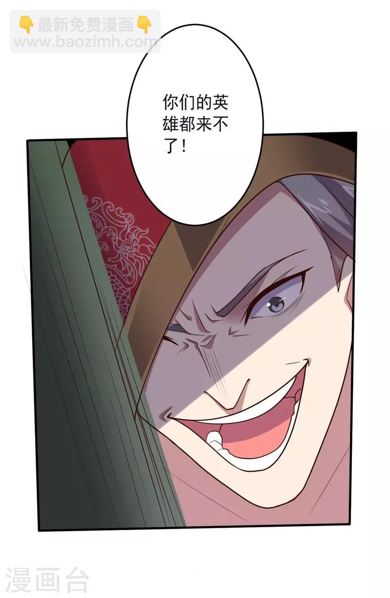 第140话 不可原谅-第140话