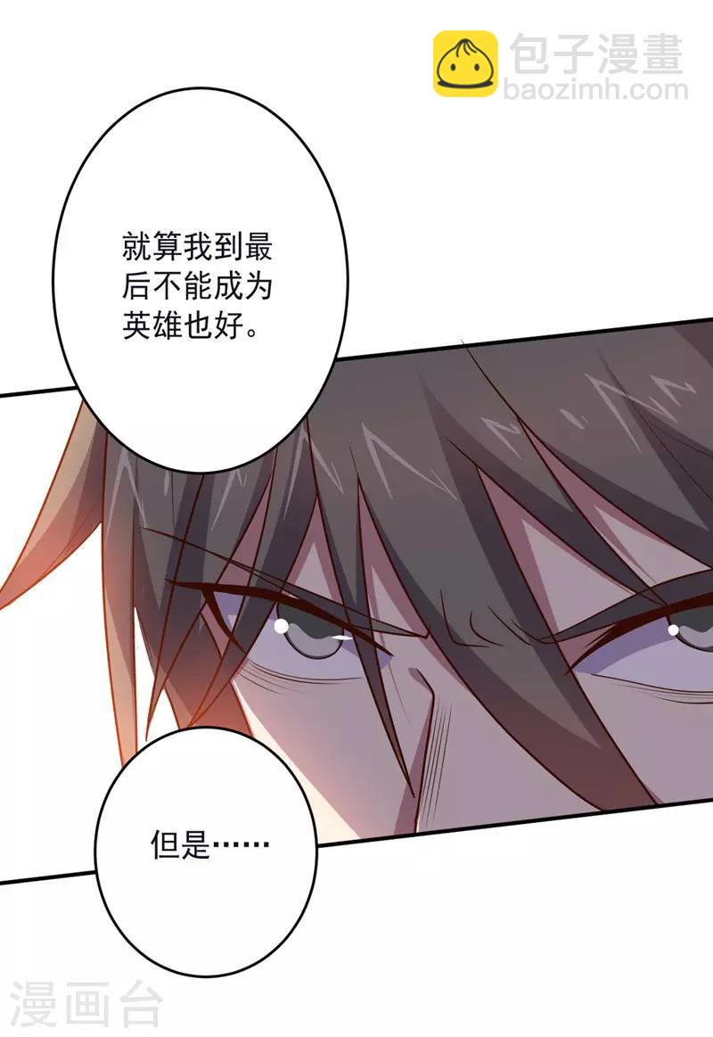 第140话 不可原谅-第140话