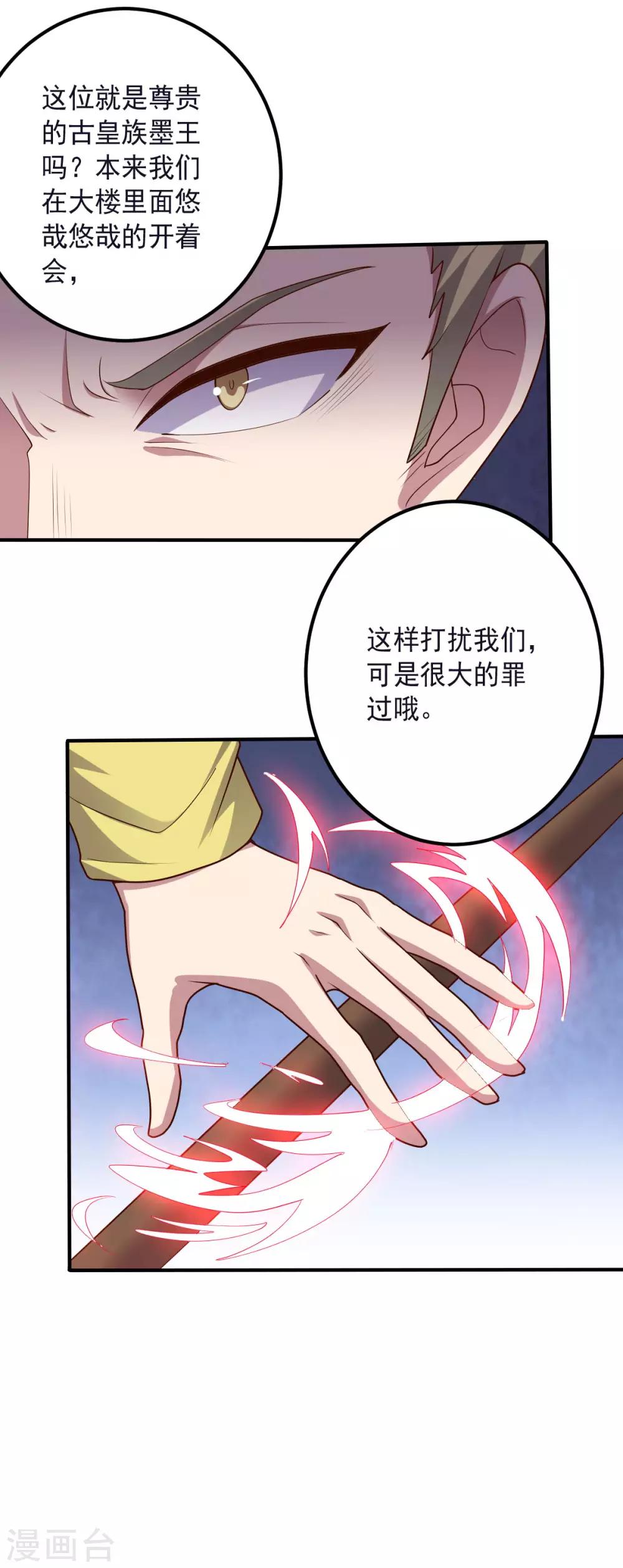 第142话 激战-第142话