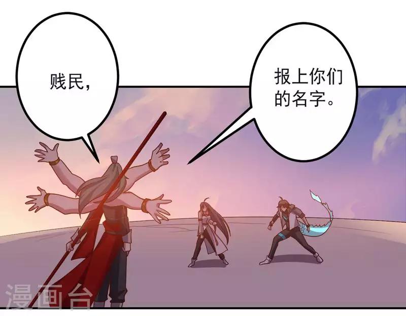 第144话 请不要把boss当陪练-第144话