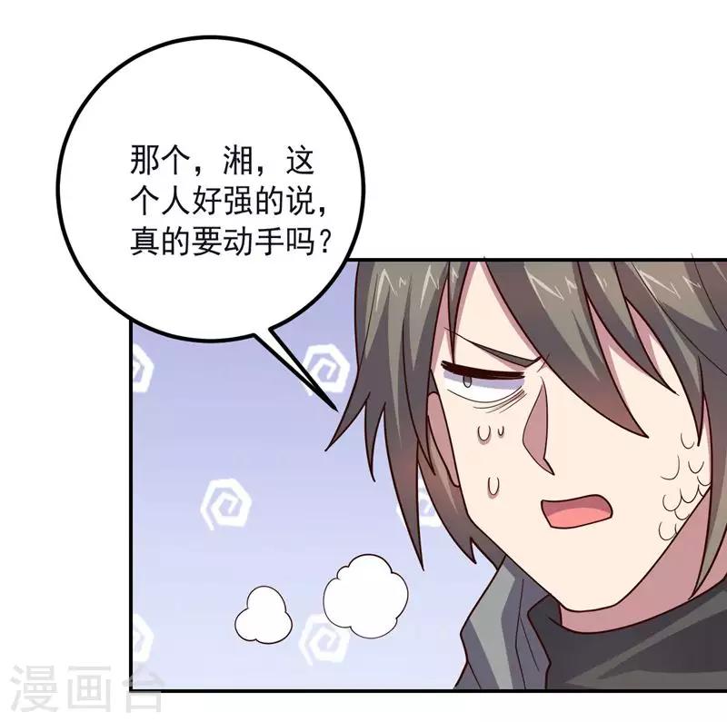 第144话 请不要把boss当陪练-第144话