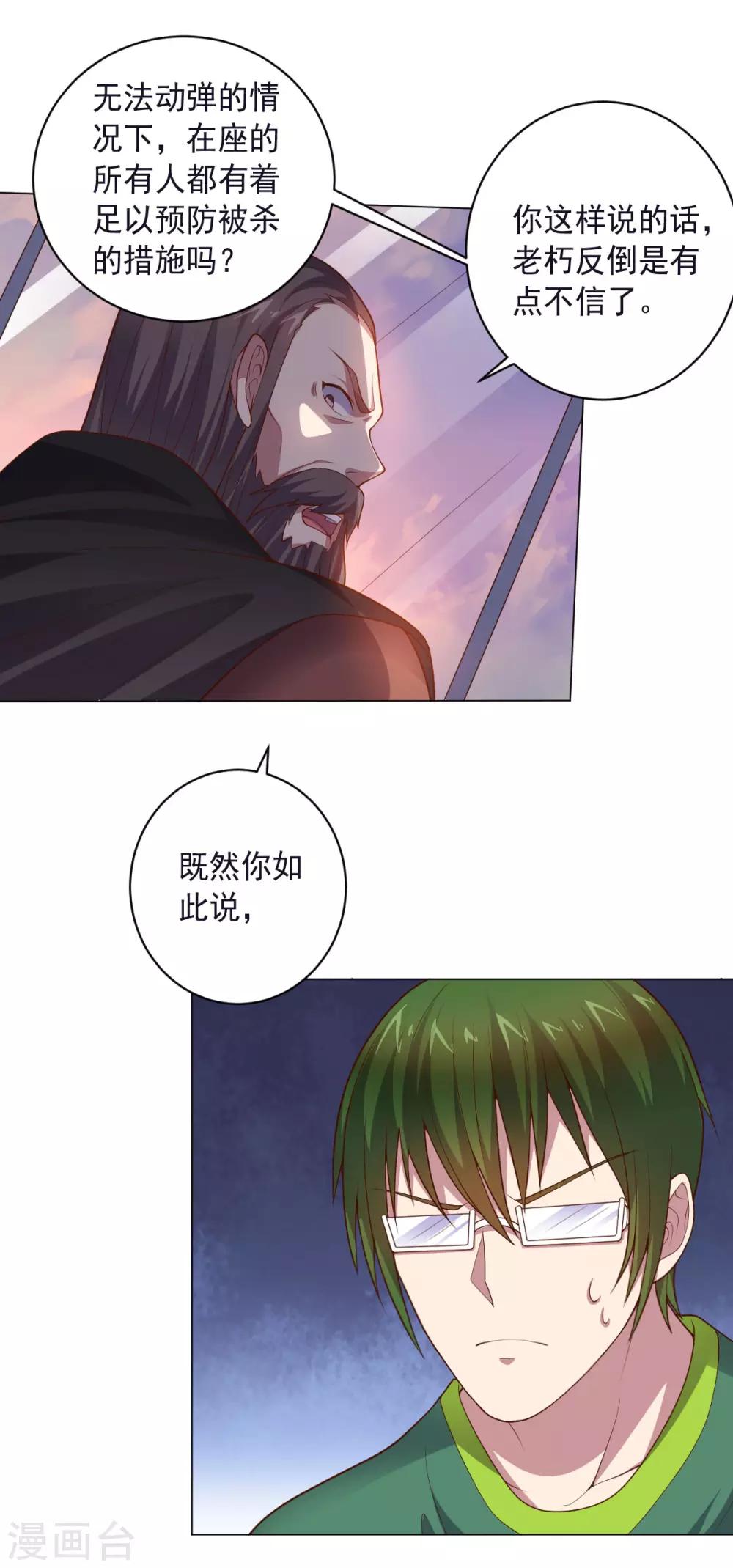 第146话 人不可貌相-第146话