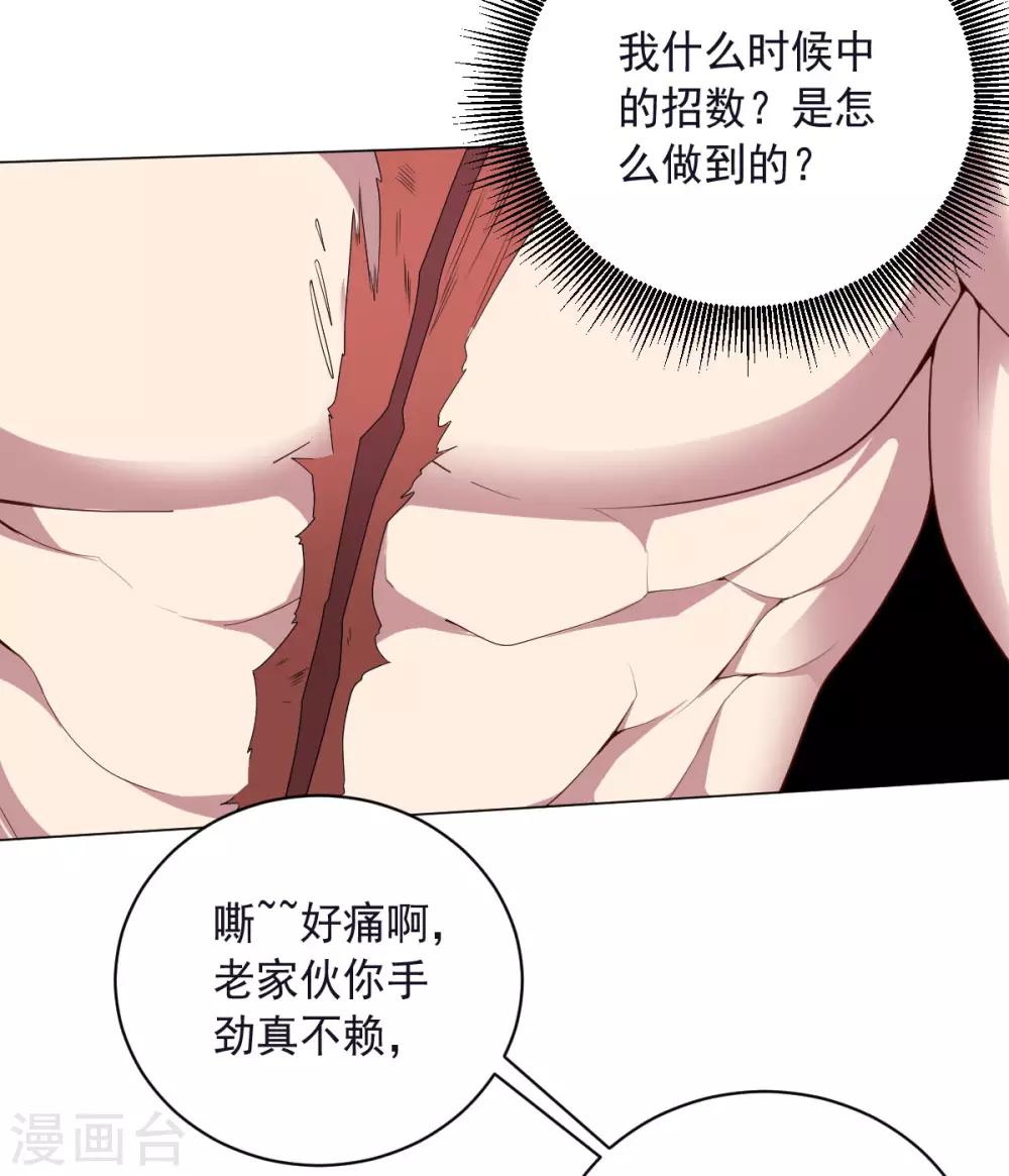 第146话 人不可貌相-第146话