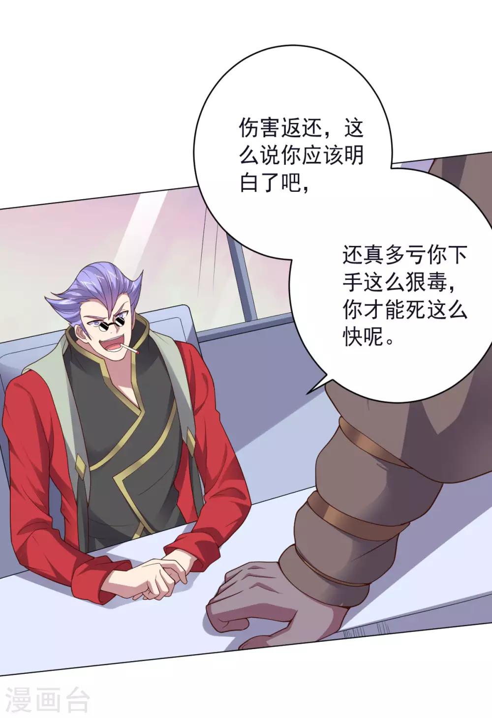 第146话 人不可貌相-第146话