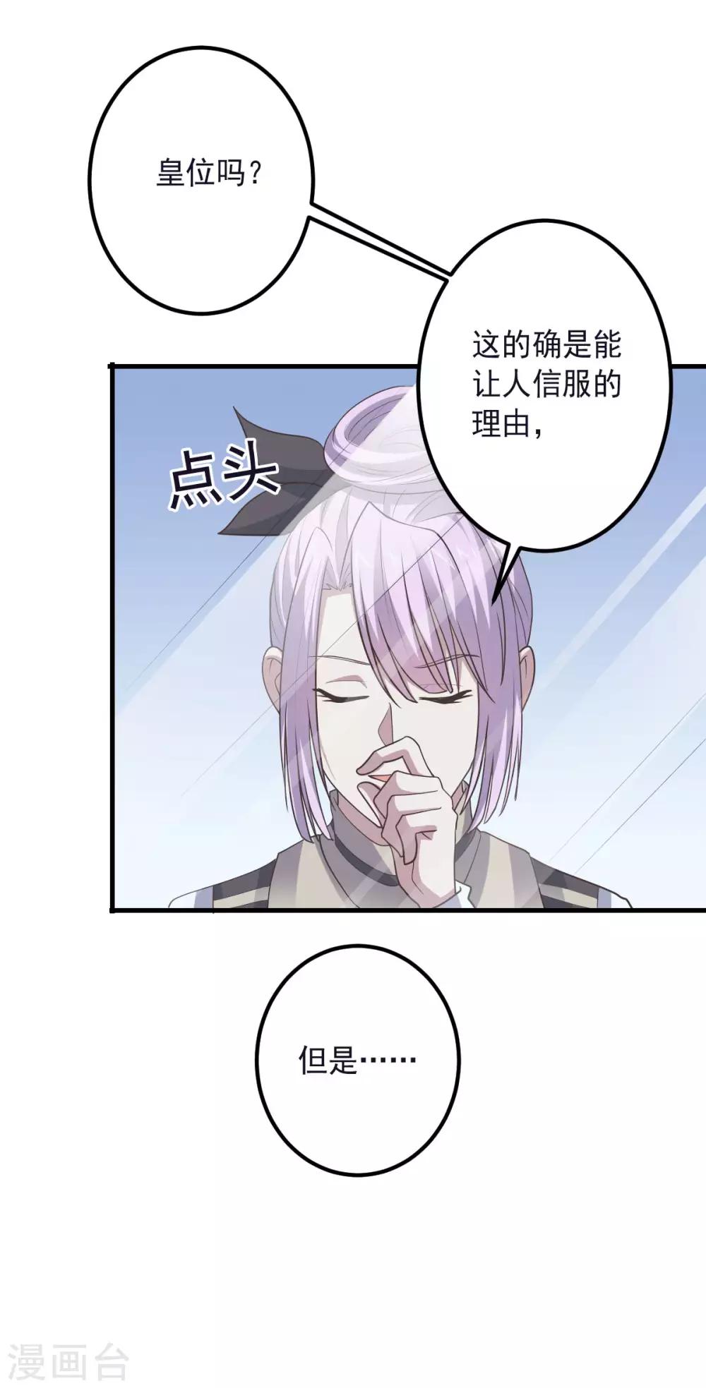 第148话 与本王合作吧！-第148话