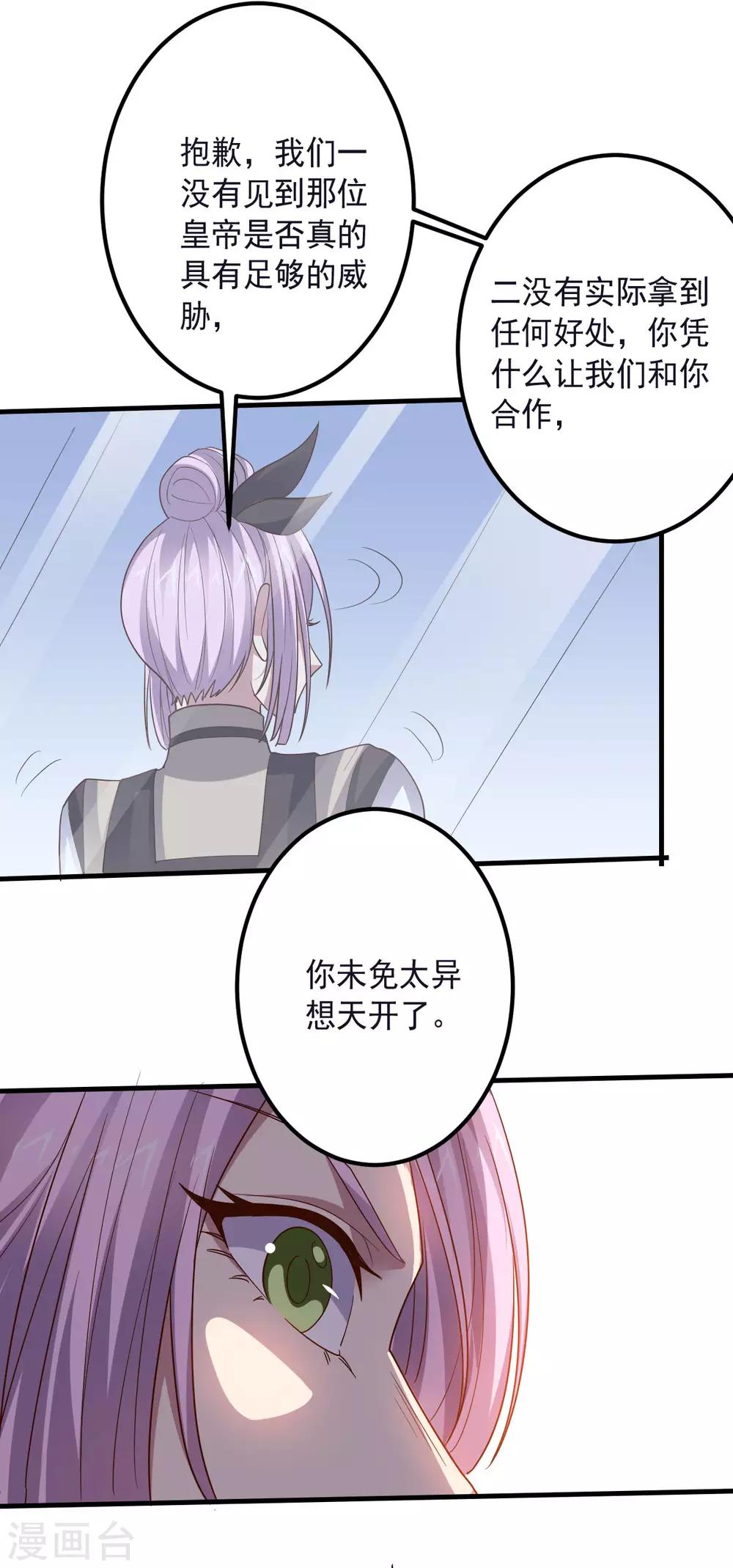 第148话 与本王合作吧！-第148话