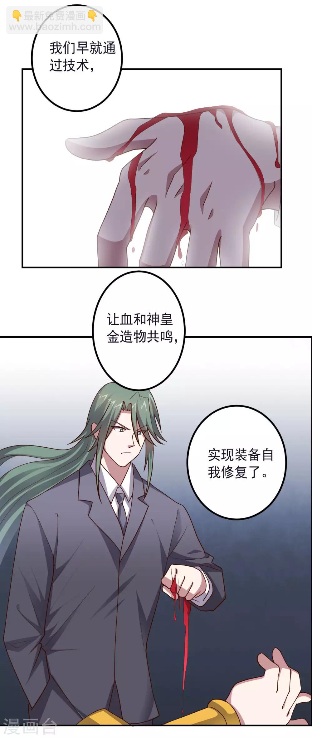 第148话 与本王合作吧！-第148话