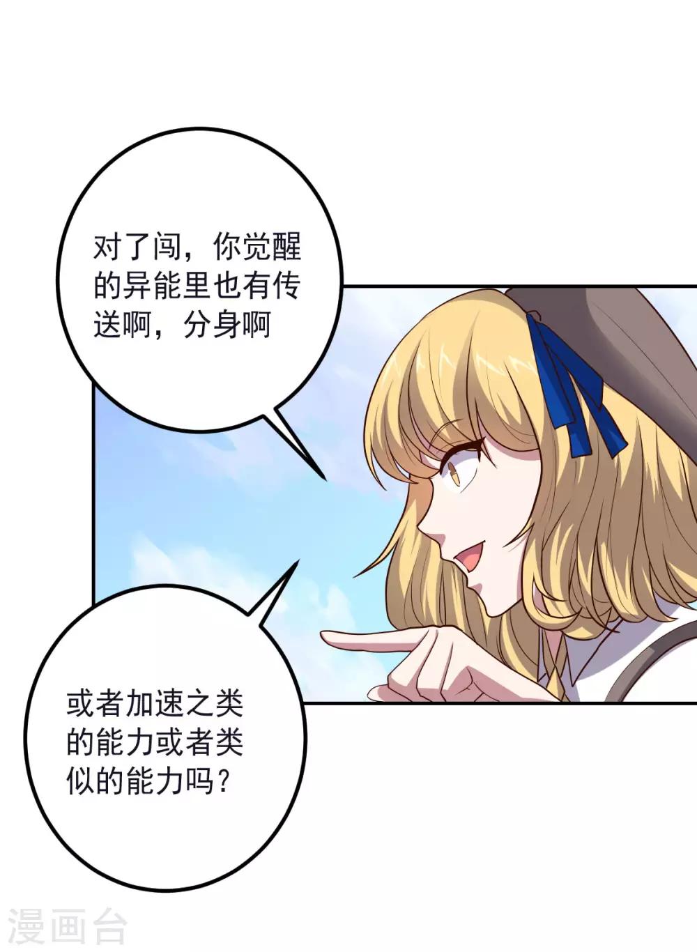 第148话 与本王合作吧！-第148话