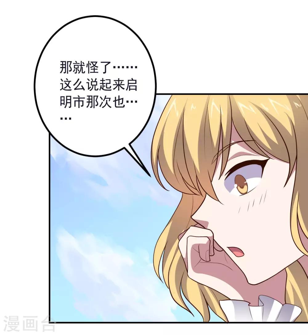 第148话 与本王合作吧！-第148话