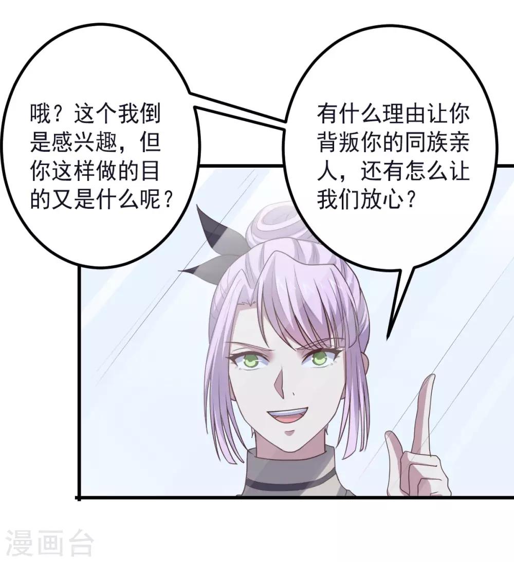 第148话 与本王合作吧！-第148话