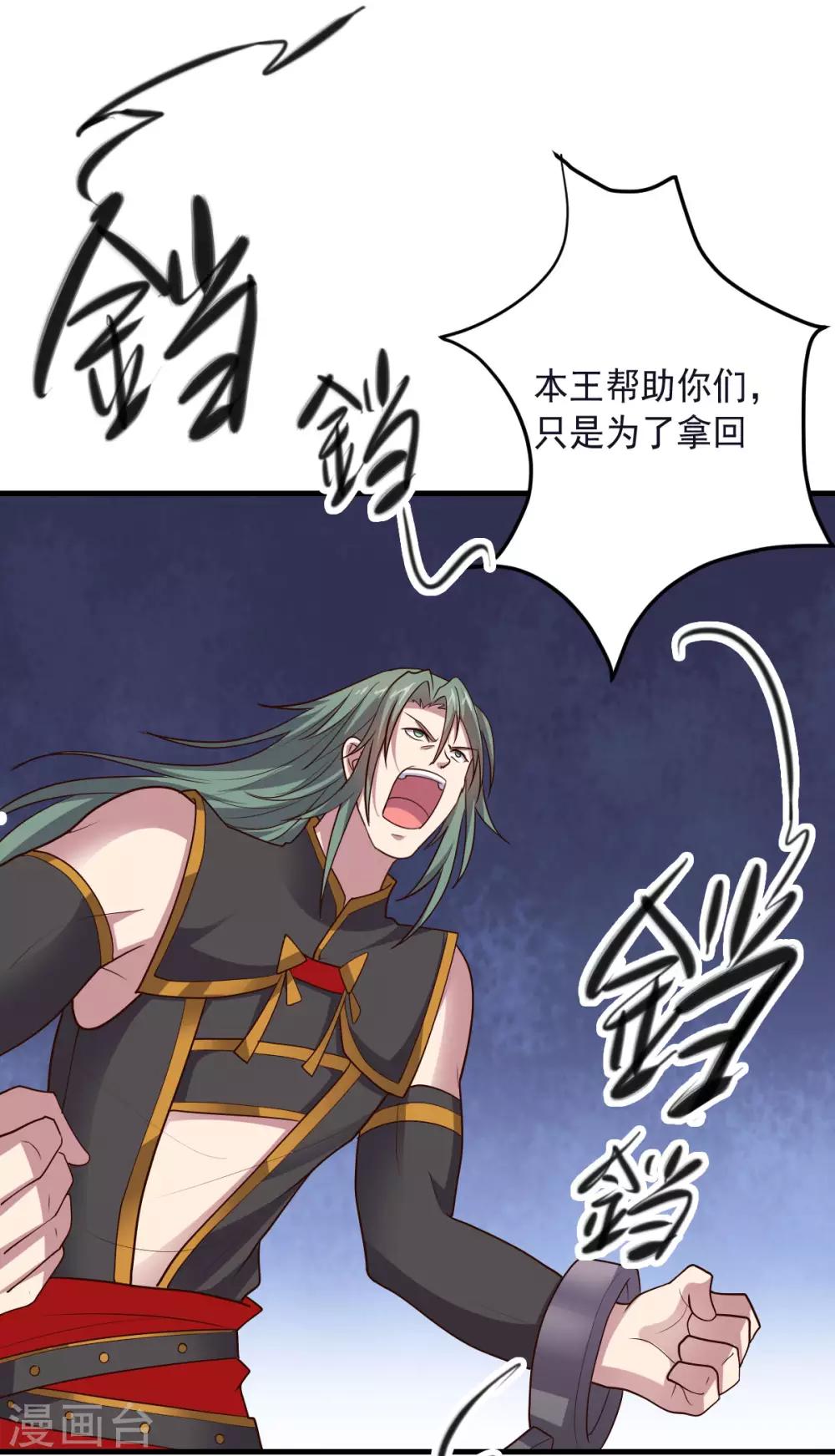 第148话 与本王合作吧！-第148话