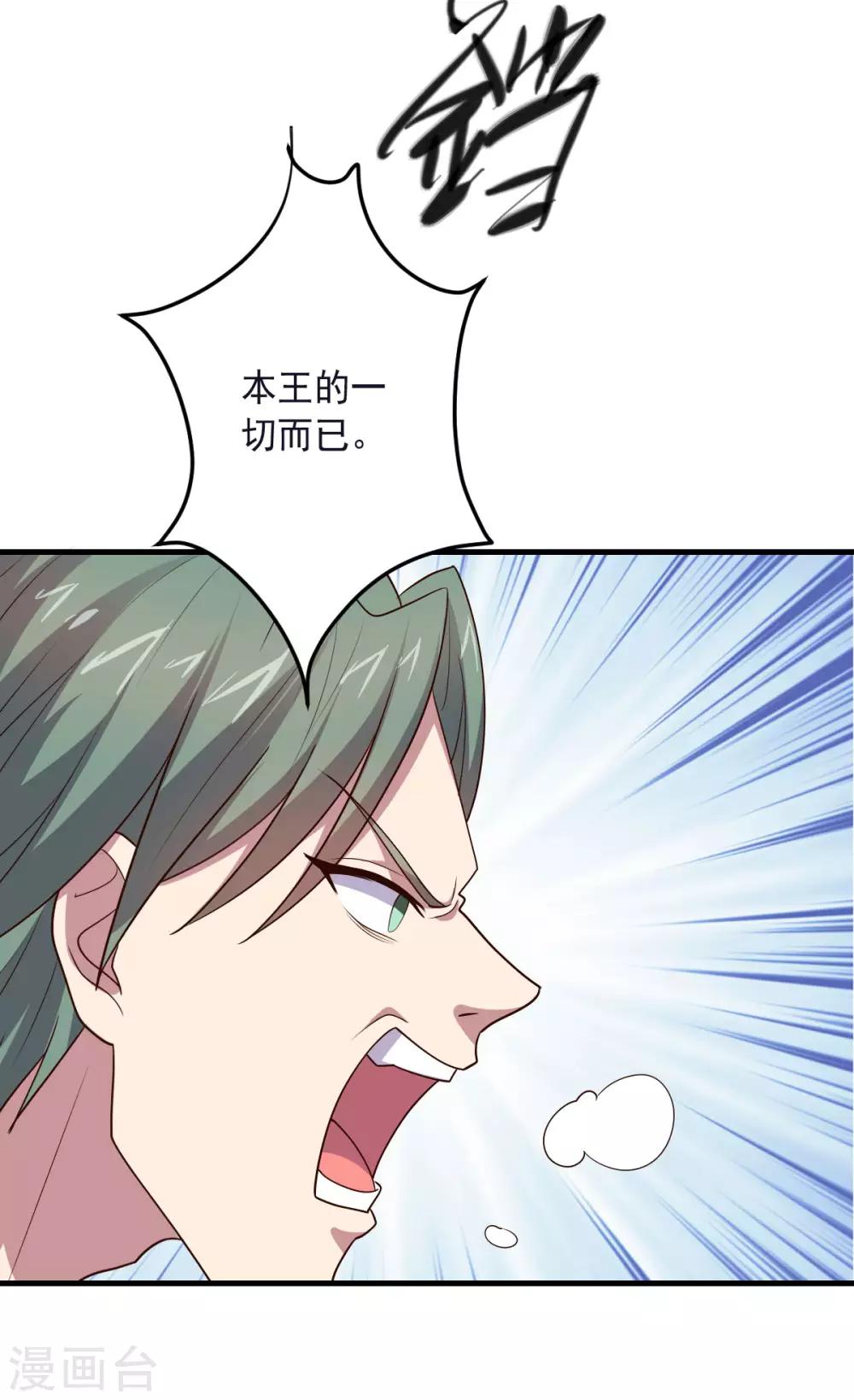 第148话 与本王合作吧！-第148话