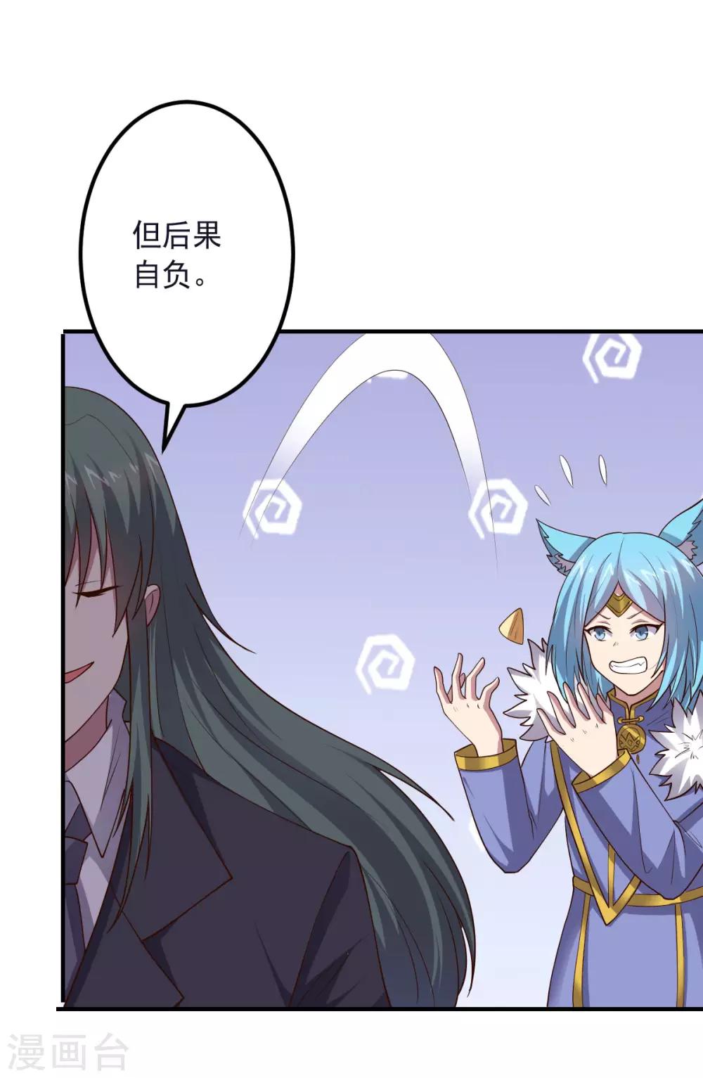 第150话 菜鸟男主角-第150话