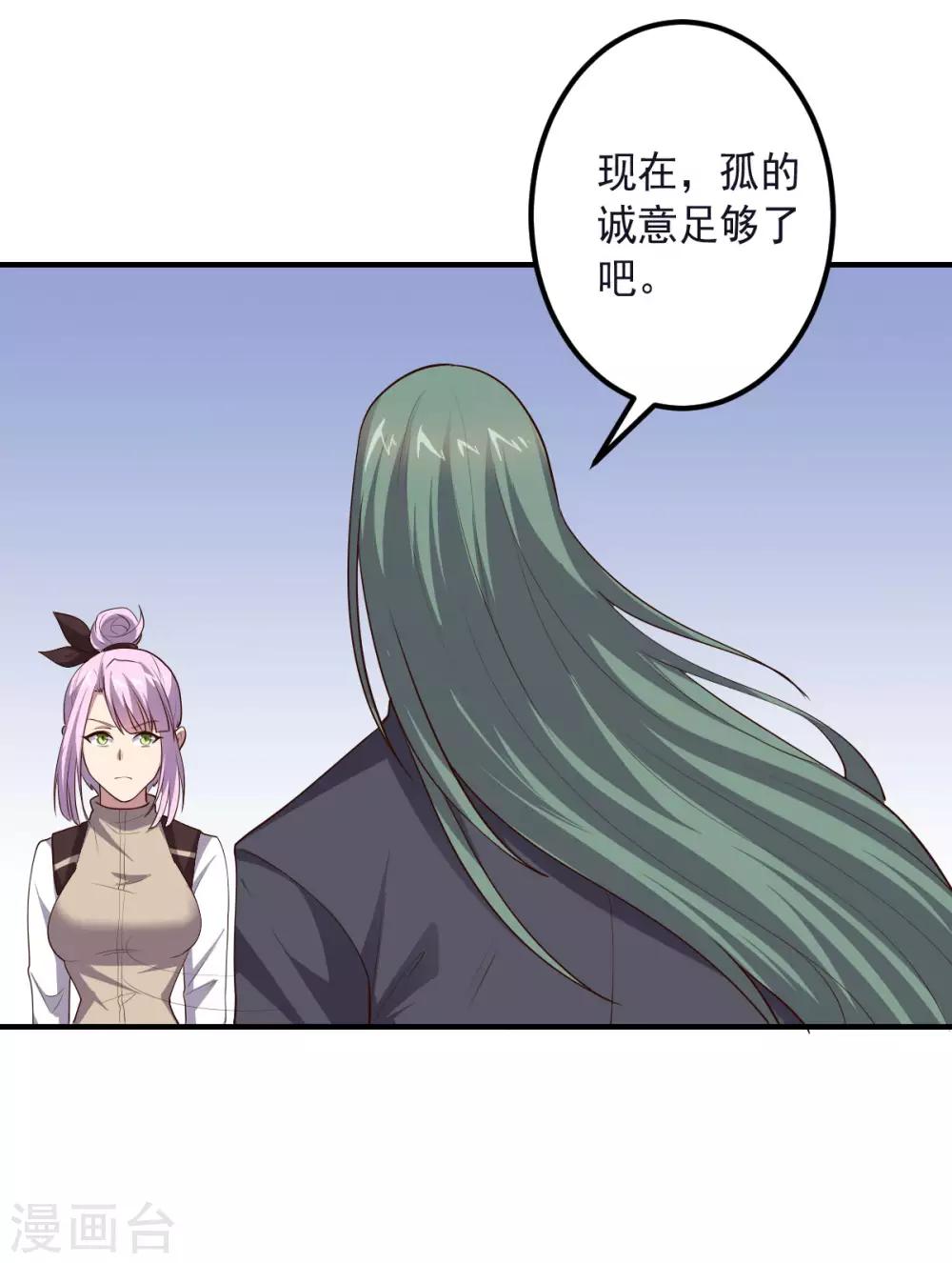 第150话 菜鸟男主角-第150话