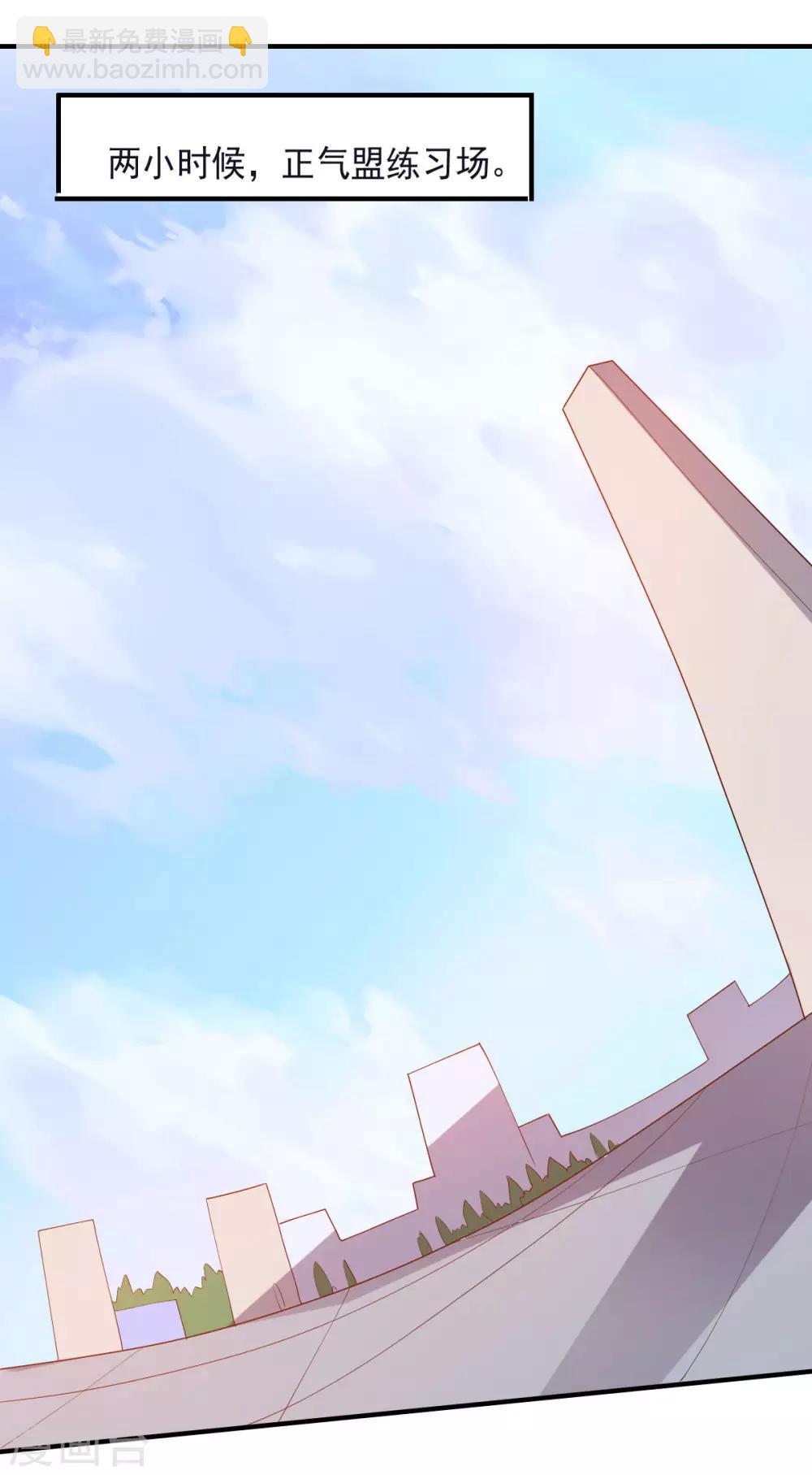 第150话 菜鸟男主角-第150话