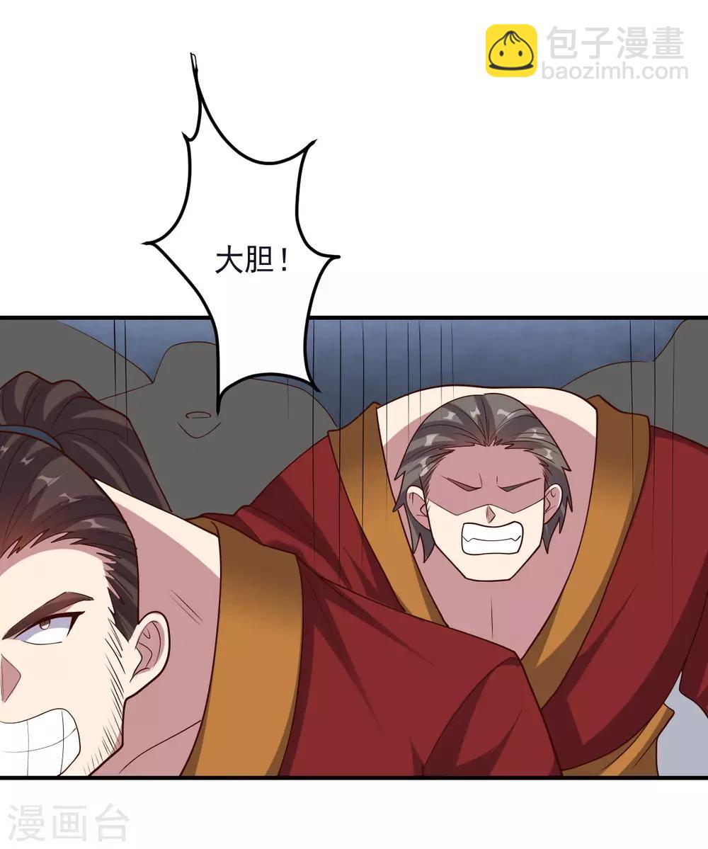 第150话 菜鸟男主角-第150话
