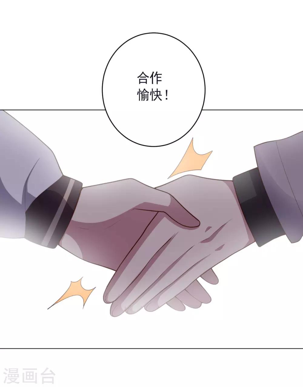 第150话 菜鸟男主角-第150话