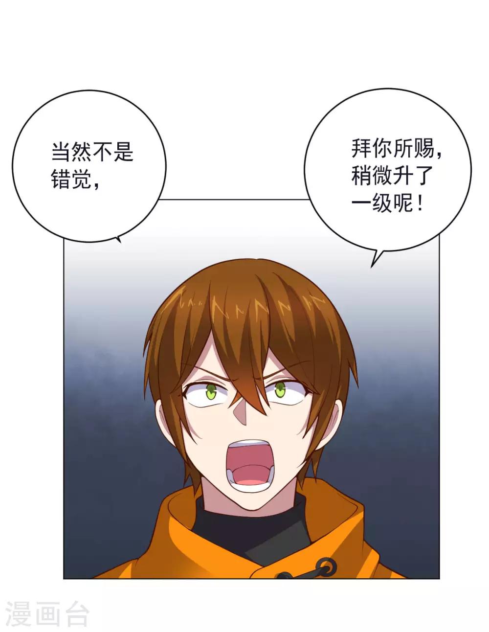 第150话 菜鸟男主角-第150话