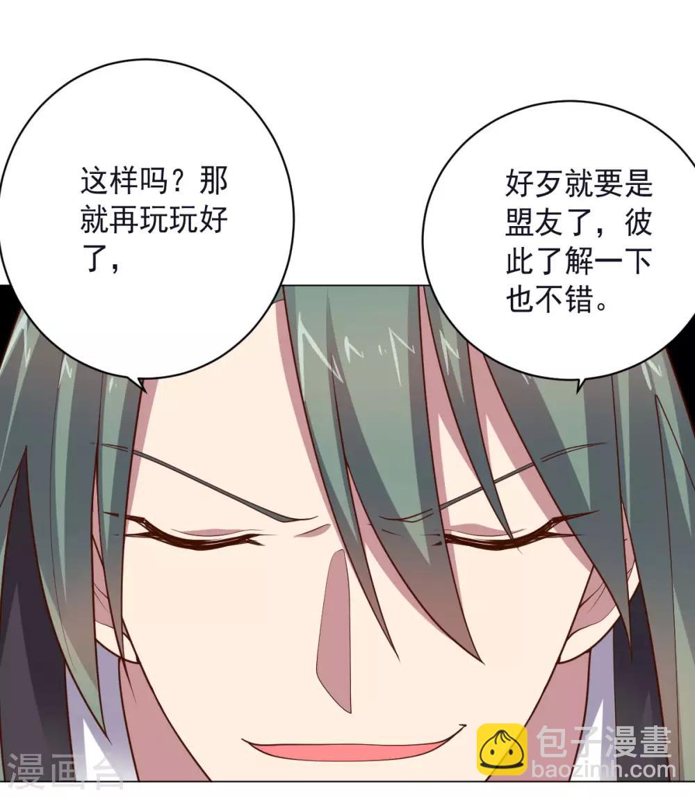 第150话 菜鸟男主角-第150话