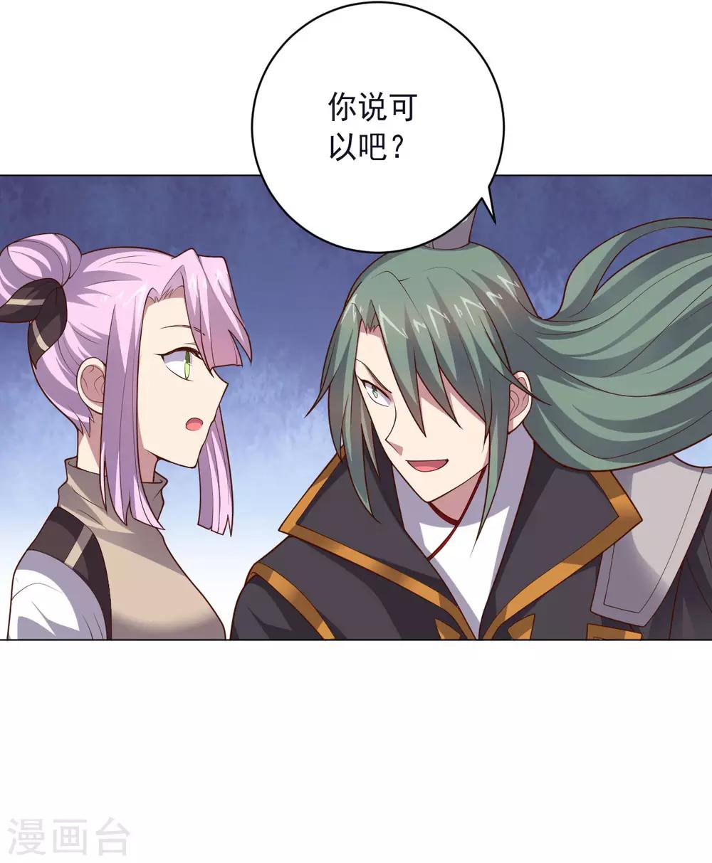 第150话 菜鸟男主角-第150话