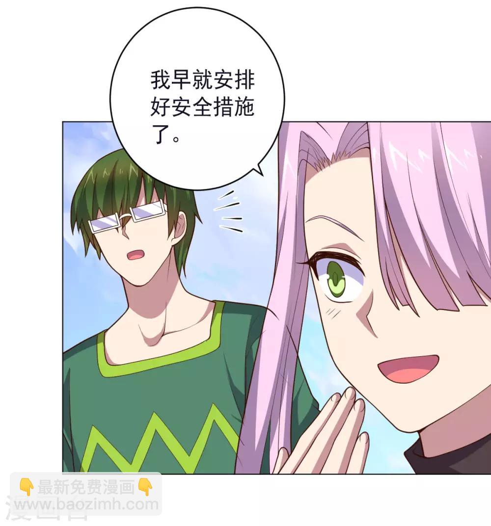 第150话 菜鸟男主角-第150话