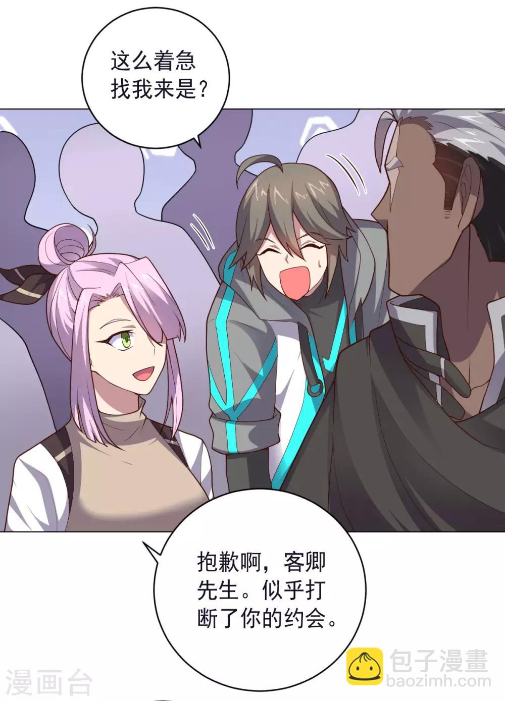第150话 菜鸟男主角-第150话
