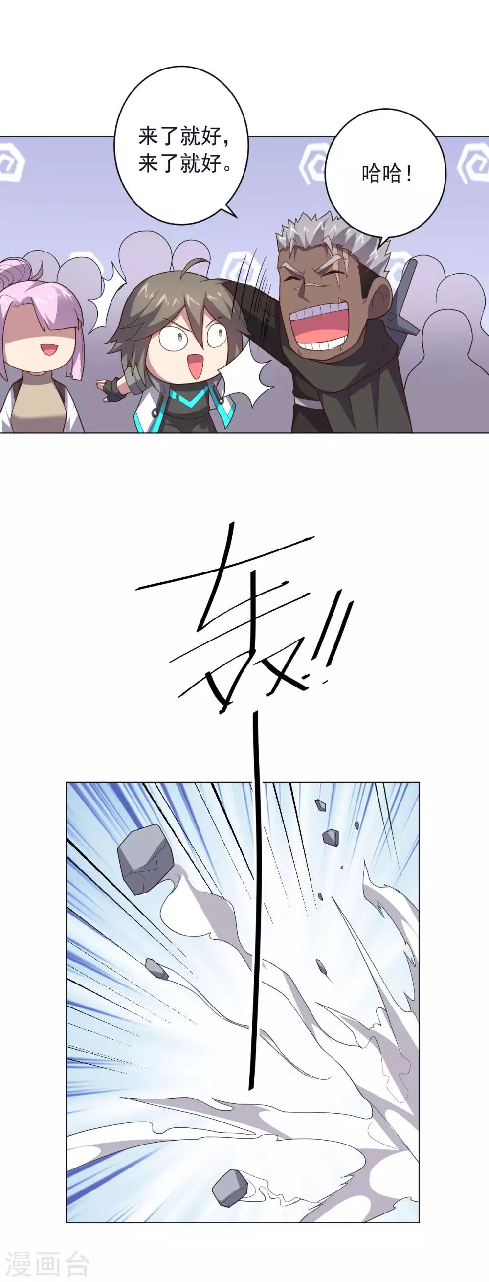 第150话 菜鸟男主角-第150话