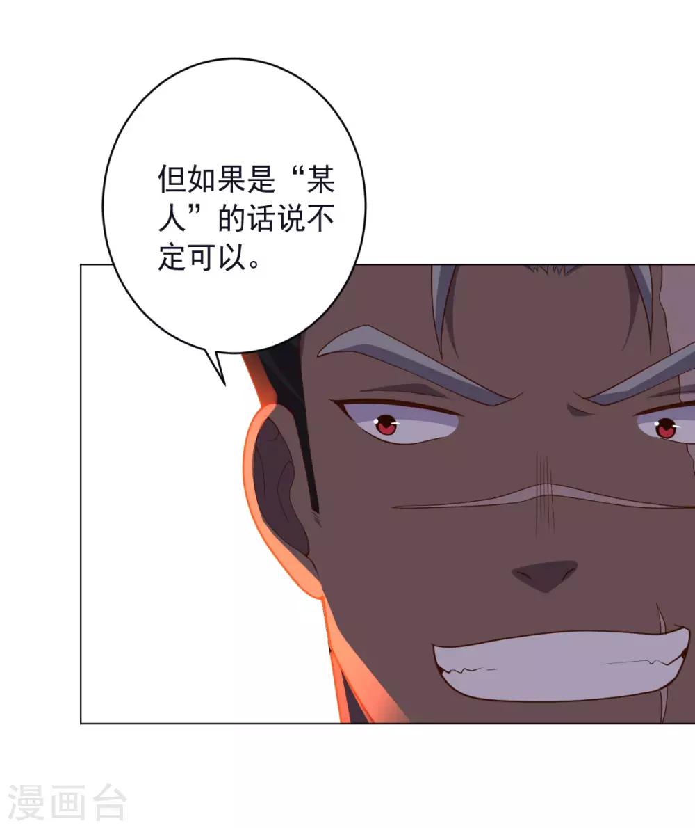 第150话 菜鸟男主角-第150话
