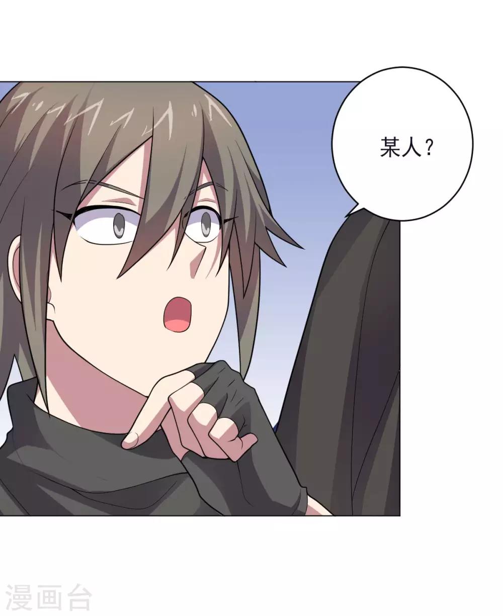 第150话 菜鸟男主角-第150话