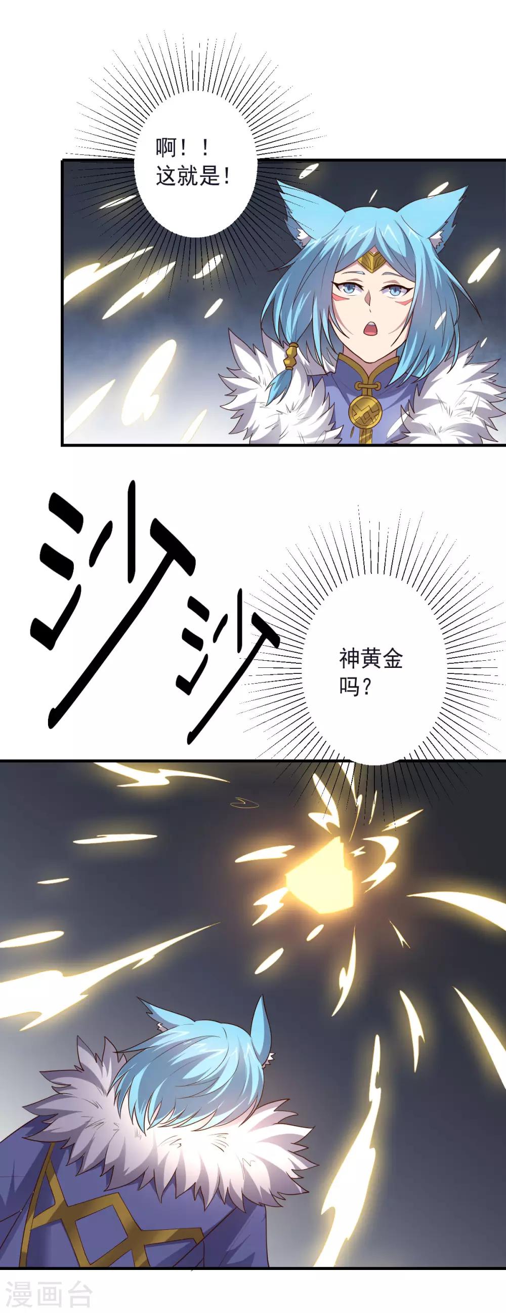 第150话 菜鸟男主角-第150话