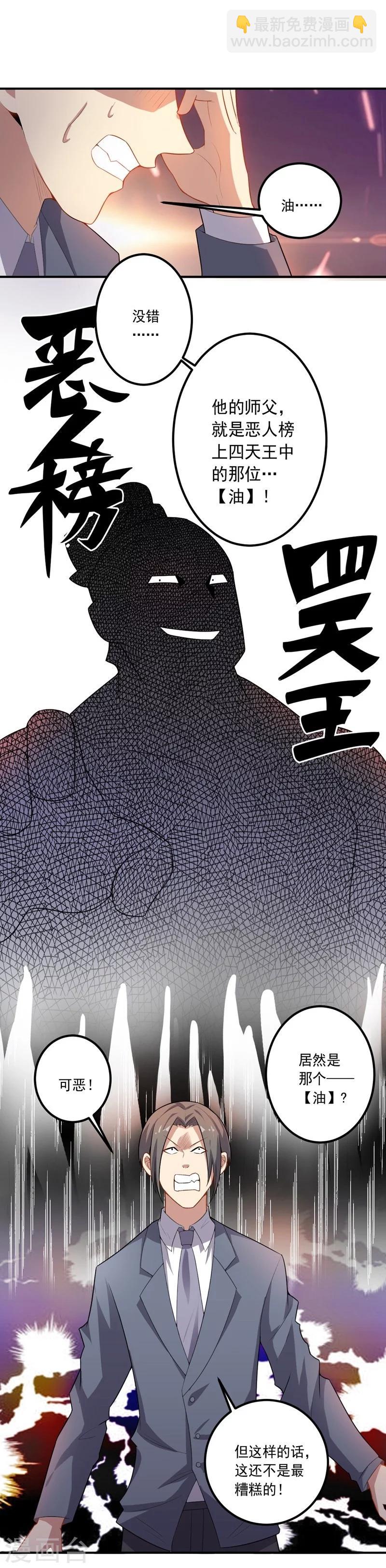 第16话 火与油-第16话