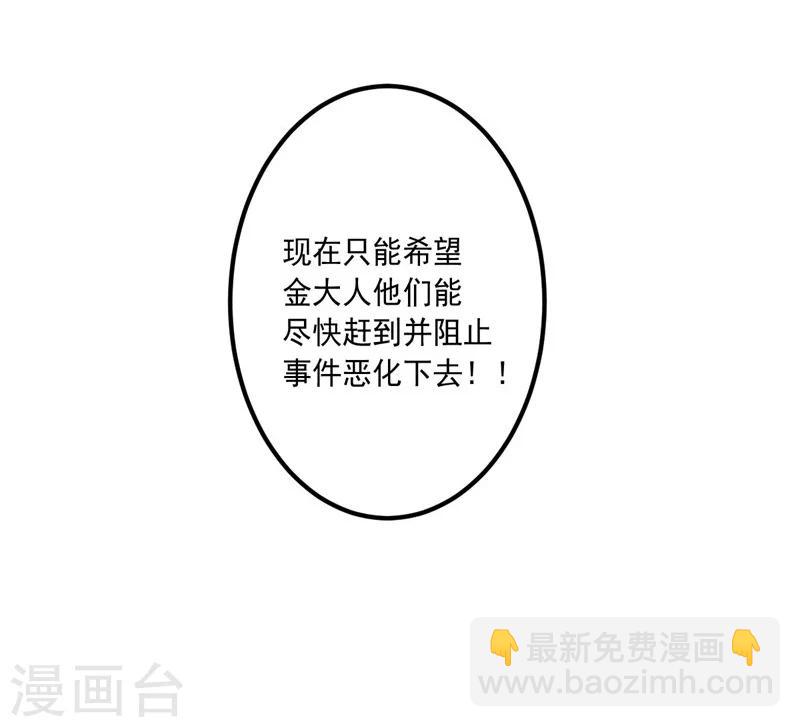 第16话 火与油-第16话