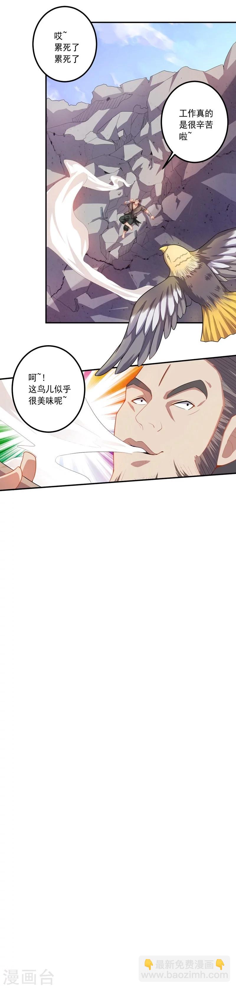 第16话 火与油-第16话
