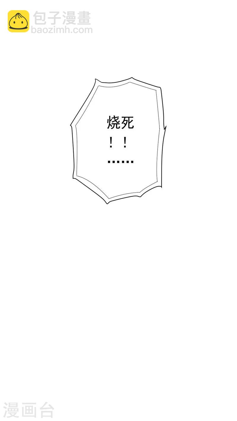 第18话 玩火自焚-第18话
