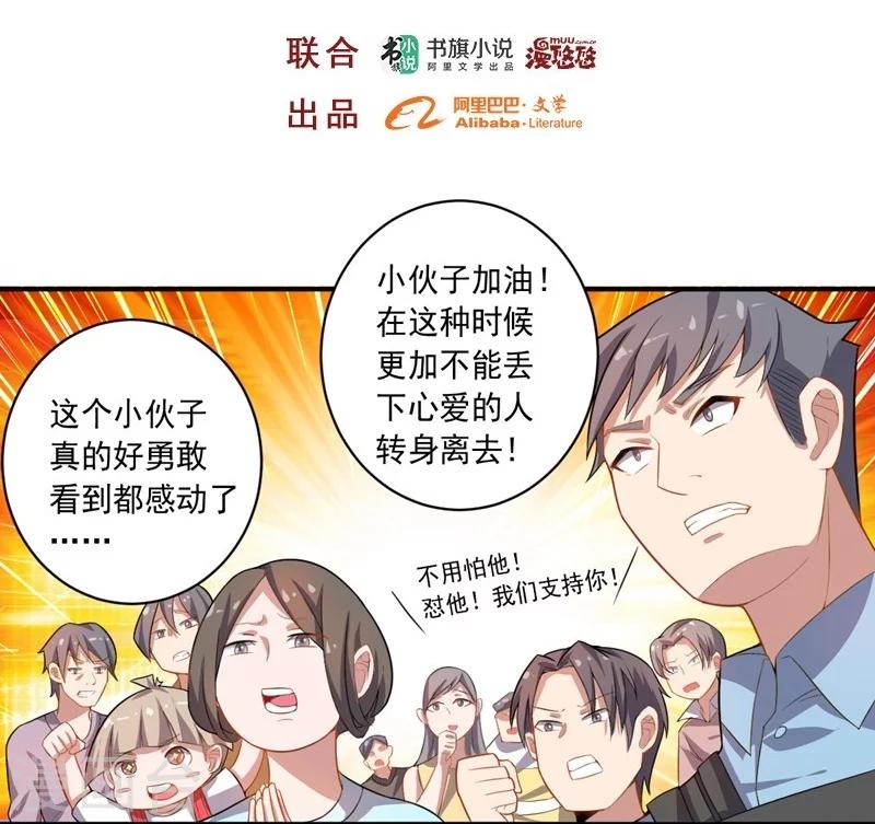 第18话 玩火自焚-第18话