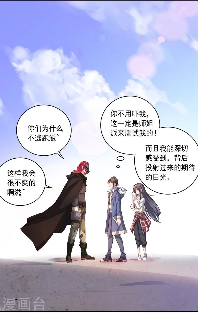 第18话 玩火自焚-第18话