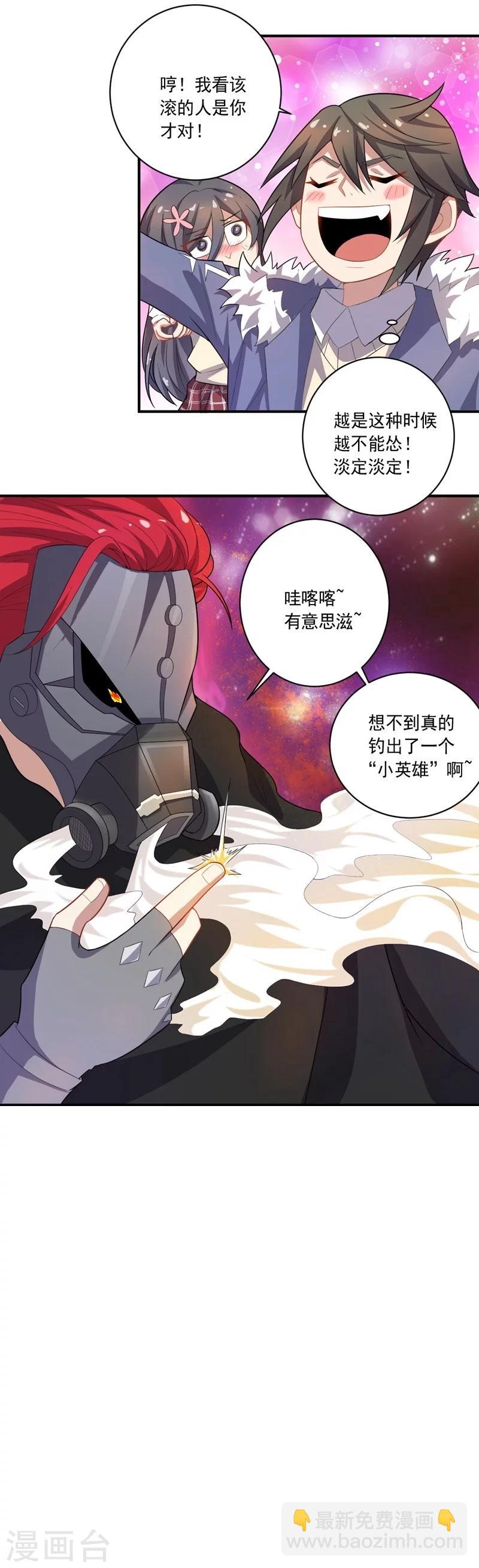 第18话 玩火自焚-第18话