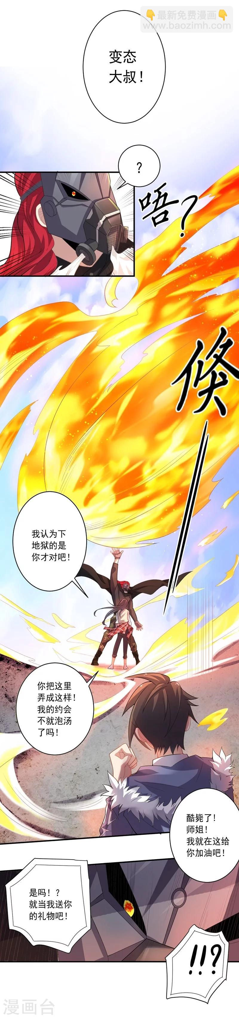 第18话 玩火自焚-第18话