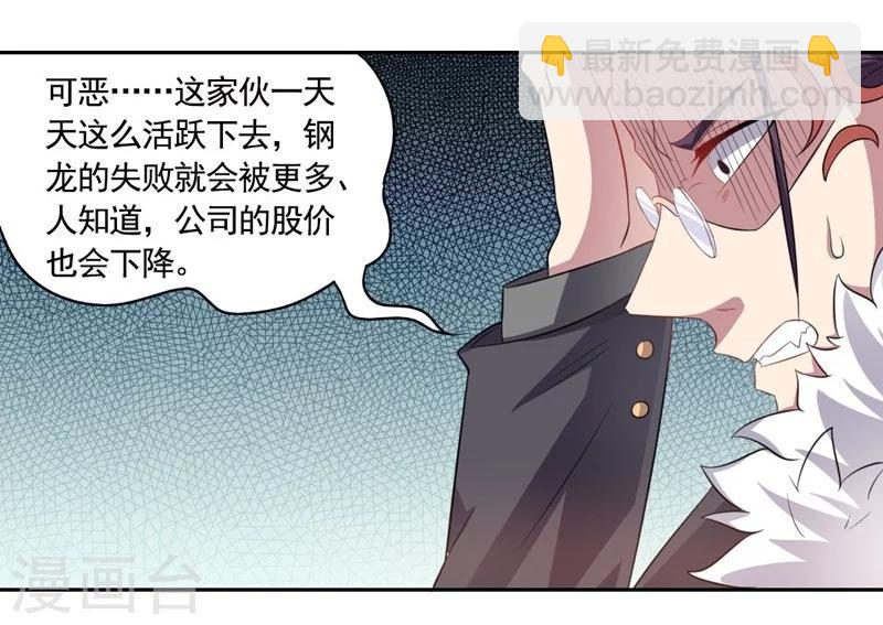 第20话 盐油酱醋-第20话